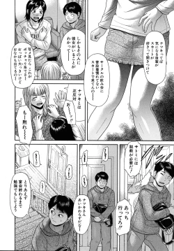 Page 514 of COMIC MUJIN 2010-09