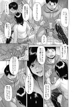 Page 523 of COMIC MUJIN 2010-09