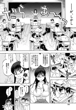 Page 552 of COMIC MUJIN 2010-09