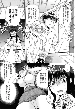 Page 558 of COMIC MUJIN 2010-09