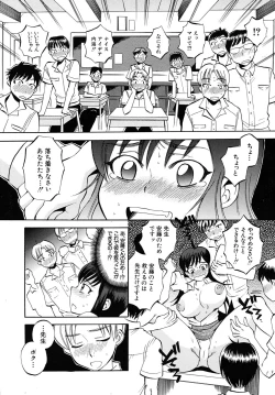 Page 561 of COMIC MUJIN 2010-09