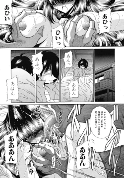 Page 589 of COMIC MUJIN 2010-09