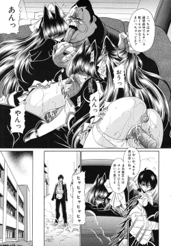 Page 597 of COMIC MUJIN 2010-09