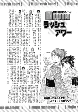 Page 631 of COMIC MUJIN 2010-09