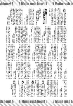 Page 632 of COMIC MUJIN 2010-09