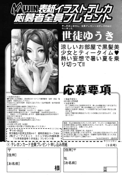 Page 641 of COMIC MUJIN 2010-09