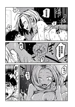 Page 127 of だれでも抱けるキミが好き | 喜欢来者不拒的你