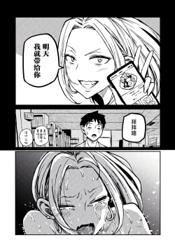 Page 134 of だれでも抱けるキミが好き | 喜欢来者不拒的你