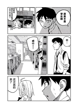 Page 179 of だれでも抱けるキミが好き | 喜欢来者不拒的你