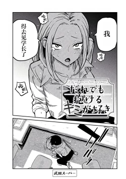 Page 187 of だれでも抱けるキミが好き | 喜欢来者不拒的你