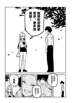 Page 340 of だれでも抱けるキミが好き | 喜欢来者不拒的你