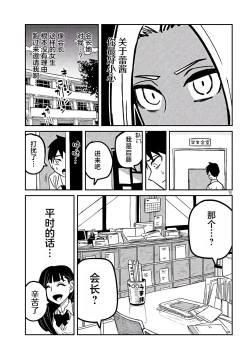 Page 409 of だれでも抱けるキミが好き | 喜欢来者不拒的你