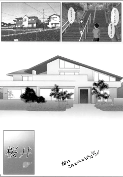 Page 6 of Otome sakka to Yomenikki