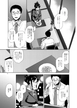 Page 4 of NAKED HEART