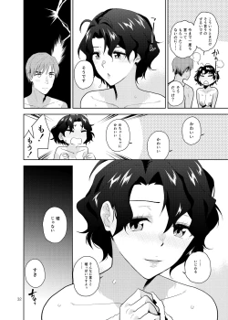 Page 33 of DRUNK ON YOU