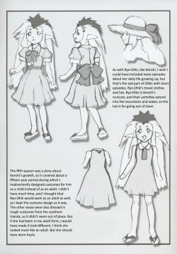 Page 11 of Omatsuri Zenjitsu no Yoru Tenchi Ban 22.12