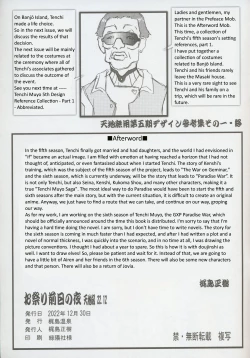 Page 23 of Omatsuri Zenjitsu no Yoru Tenchi Ban 22.12
