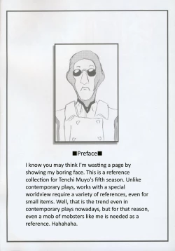 Page 2 of Omatsuri Zenjitsu no Yoru Tenchi Ban 22.12