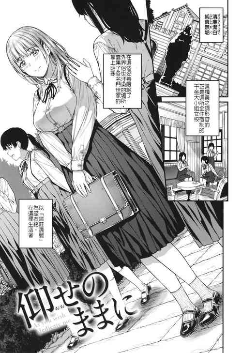 [さじぺん] 仰せのままに