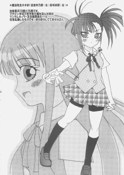 Page 15 of Rin Ero Mix - Ima Sugu Download!!