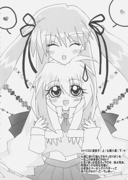 Page 17 of Rin Ero Mix - Ima Sugu Download!!