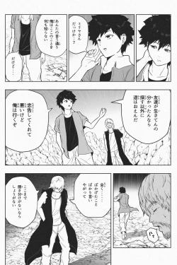 Page 39 of Shukushou Ikinokori Taikai Ch.7