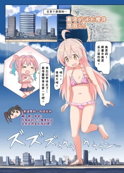 Page 2 of Onimai Tadan Hon