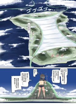 Page 8 of Onimai Tadan Hon