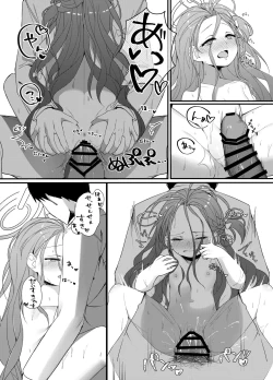 Page 18 of Ai wo Sasayaku Seiya no ADV