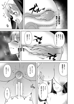 Page 9 of Undermine Shinshoku no Kaihen Choukyou