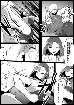 Page 3 of Girls Beat! vsアサミ