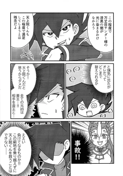 Page 10 of Kuro no ore ga mata shiroku some rareyou to shite iru yodaga!?