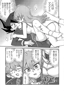 Page 12 of Kuro no ore ga mata shiroku some rareyou to shite iru yodaga!?