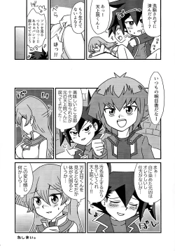 Page 14 of Kuro no ore ga mata shiroku some rareyou to shite iru yodaga!?