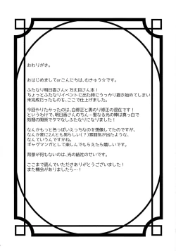 Page 16 of Kuro no ore ga mata shiroku some rareyou to shite iru yodaga!?