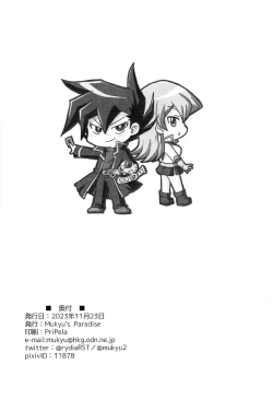 Page 17 of Kuro no ore ga mata shiroku some rareyou to shite iru yodaga!?