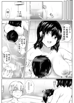 Page 14 of tomodachi no ane ga erosugiru