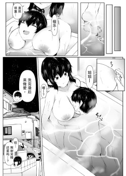Page 40 of tomodachi no ane ga erosugiru