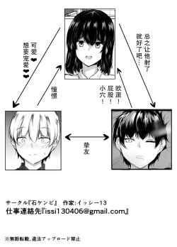 Page 56 of tomodachi no ane ga erosugiru