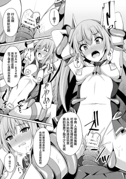 Page 11 of Kougyokutenki Glitter Stars ep2. Carnelian, Akaki Jounetsu Imada Ushinawarezu!!