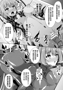 Page 26 of Kougyokutenki Glitter Stars ep2. Carnelian, Akaki Jounetsu Imada Ushinawarezu!!