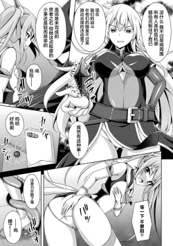 Page 9 of Kougyokutenki Glitter Stars ep2. Carnelian, Akaki Jounetsu Imada Ushinawarezu!!