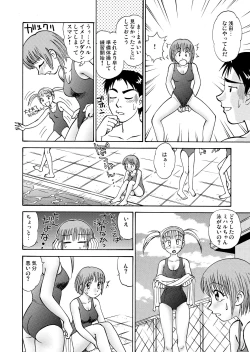 Page 26 of 新。僕が彼女に着がえたら