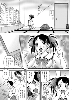 Page 31 of 新。僕が彼女に着がえたら