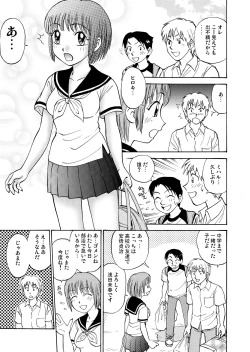 Page 3 of 新。僕が彼女に着がえたら