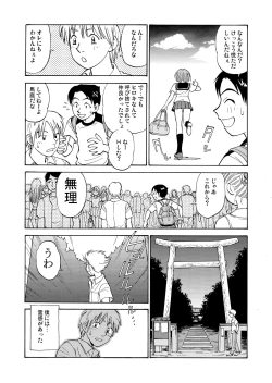 Page 4 of 新。僕が彼女に着がえたら