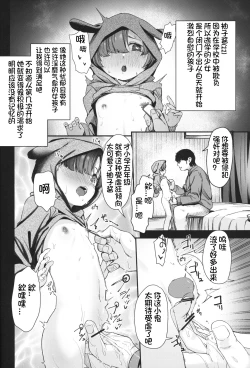 Page 20 of Re:Rape 3