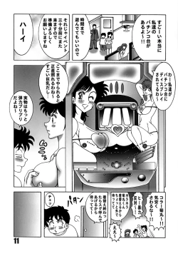 Page 10 of Heart Catch Izumi-chan Dynamite 2