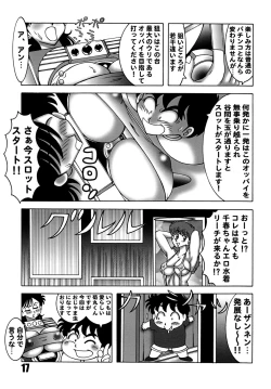 Page 16 of Heart Catch Izumi-chan Dynamite 2