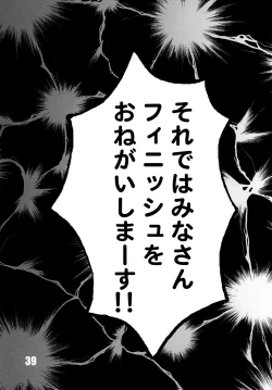 Page 38 of Heart Catch Izumi-chan Dynamite 2